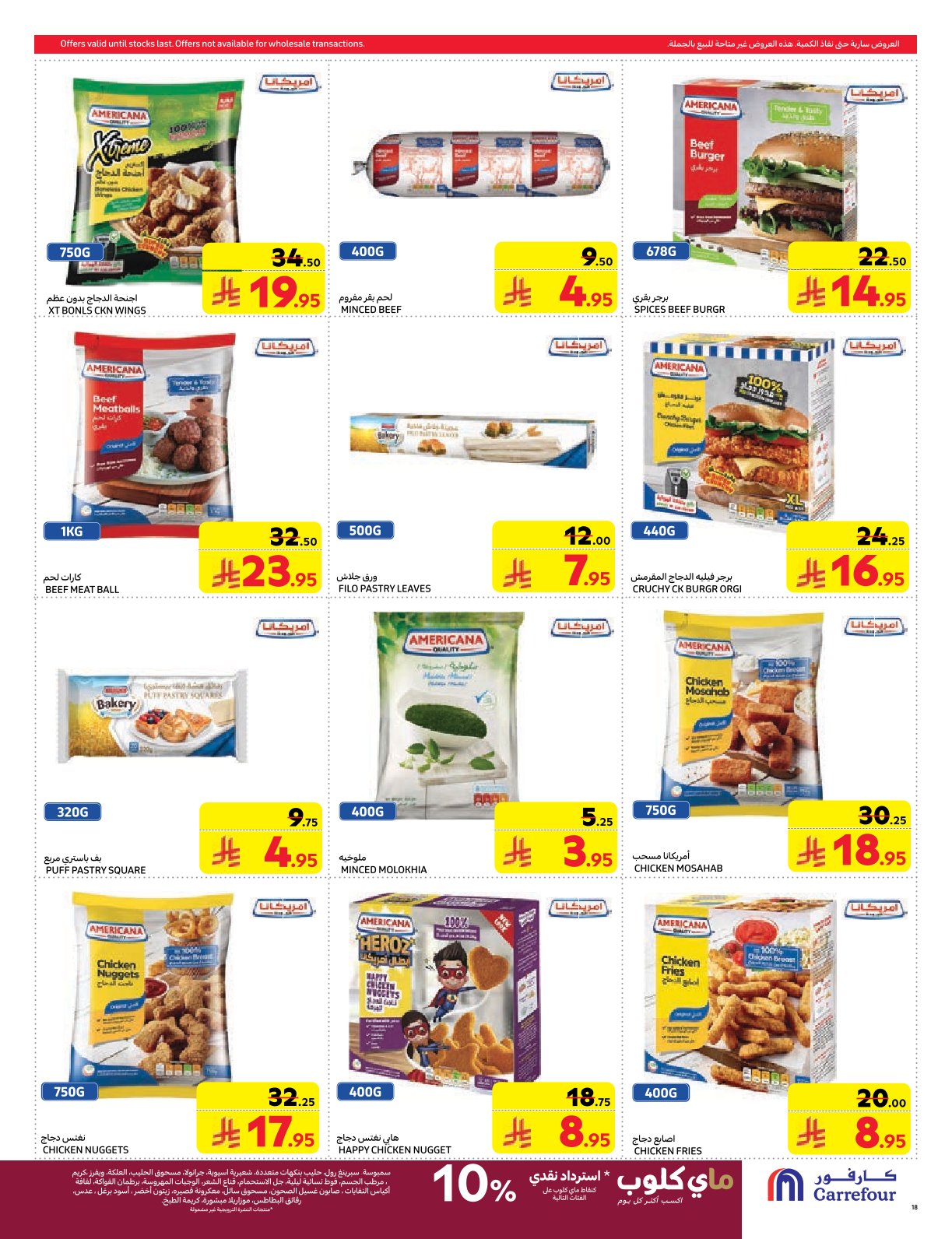 carrefour-saudi offers from 26feb to 4mar 2025 عروض كارفور السعودية من 26 فبراير حتى 4 مارس 2025 صفحة رقم 18
